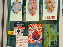 -华哥新鲜猪精品美食