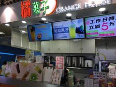 -橘菓子·果茶专家(直通车店)