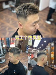 -贝勒爷专业男发
