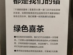 -喜茶(广州天汇igc店)