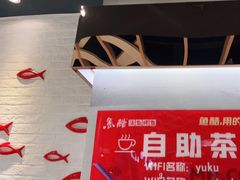 -鱼酷活鱼烤鱼(北美店)