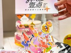 -壹点壹客·生日蛋糕(南山店)