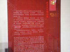 -茂陵博物馆