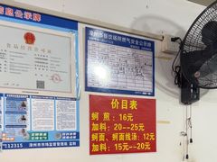 -建国蚵煎蚵面