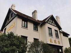 -香港龙凤楼(巨鹿路洋房店)