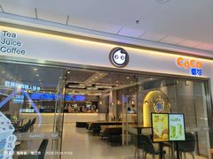 -CoCo都可(秀英万达店)