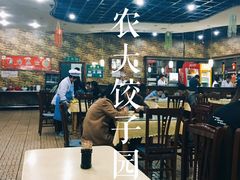 大堂-东北农业大学饺子园