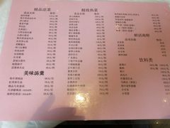 菜单-狗不理(贵宾楼店)