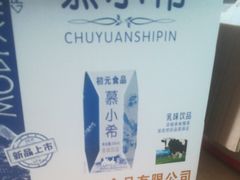 -永辉超市(泰州万达广场店)