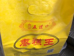 -五道口枣糕王(成府路店)