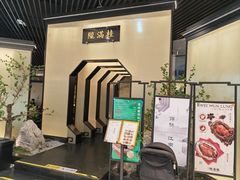-桂满陇-锦绣江南(万象城店)