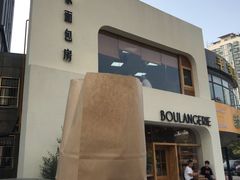 门面-那家面包房(珠江路店)