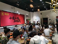 大堂-极有家小鱼小鸡石锅煲(佳兆业店)