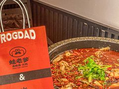 -蛙老爹·蜀香美蛙鱼头(王家湾店)