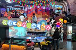 -嗨翻Hi-Fun竞技主题乐园·蹦床团建生日聚会(五棵松华熙店)