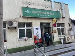 -大益烤鸡