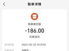 -陈麻婆豆腐总店