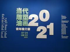 -上海油画雕塑院
