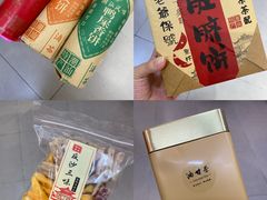 -长平腊味·潮汕特产