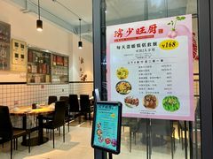 -滨少旺厨(惠福西路店)