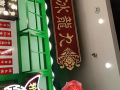 -九龙冰室(动漫星城店)