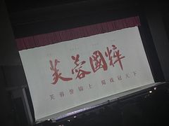 -芙蓉国粹川剧变脸秀(省川剧院)