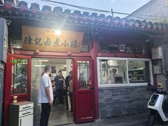 -陈记卤煮小肠