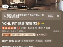-YCHL FIT 健身(星寰店)