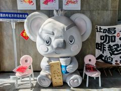 -了不起的考拉咖啡店(高新店)