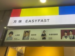 -方快-照相馆(浦电路店)