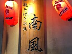 -南风(淮海街店)