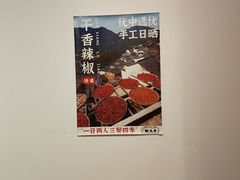 -荆九爷爆炒桥头三嫩(云南北路店)