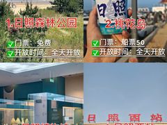 -日照灯塔风景区