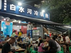 冷锅鱼-白水河冷锅鱼