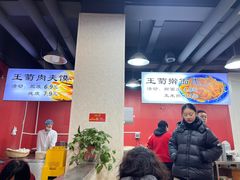 -王菊美食街·王菊面馆(总店)