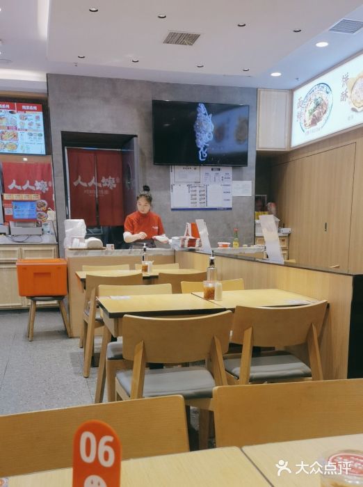 人人馋羊汤·饸饹面(住总万科店)图片