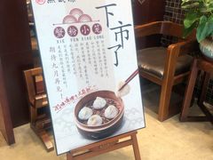-熙盛源(复兴路店)