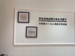 -HEYAN荷妍专业脱毛连锁机构