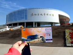 门面-嘉峪关城市博物馆