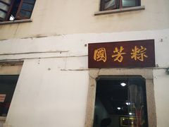 -衣裳街历史文化街区