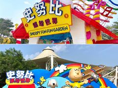 -史努比缤纷世界