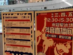 -冠军冰场CHAMPION RINK(百年港湾奥特莱斯店)