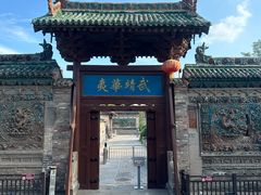 -韩城古城