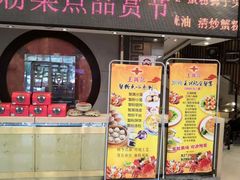 门面-王興記(中山路店)