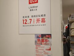 -优衣库(郑州丹尼斯大卫城店)