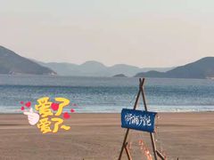 -东海半边山旅游度假区