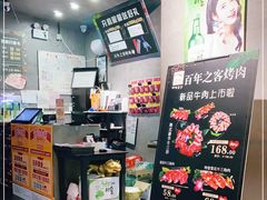 -大發韩国烤肉(八佰伴店)