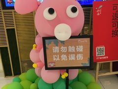 -远洋未来广场(育慧北路店)