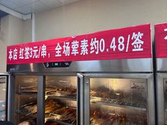-痴串串(星汉路总店)