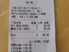 -王興記(中山路店)